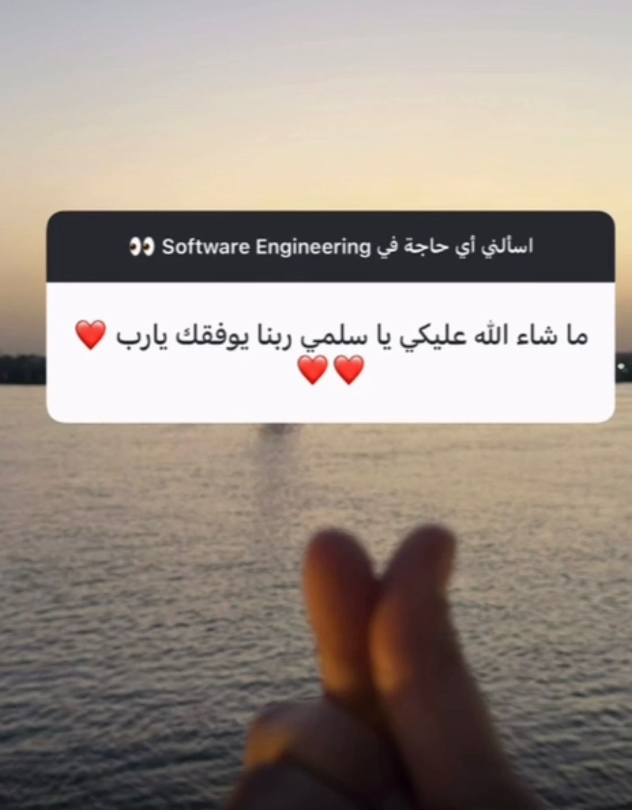 Student feedback screenshot